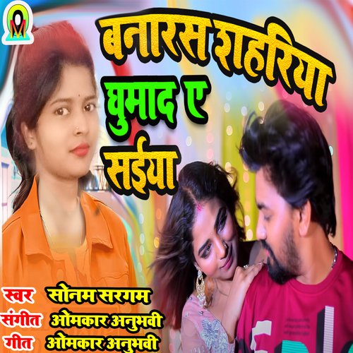 Banaras Sahariya Me Ghuma D A Saiya