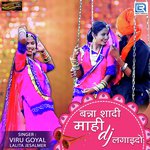 Banna Shadi Mahi Dj Lagaido