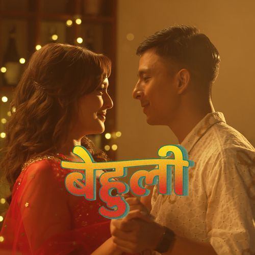 Behuli