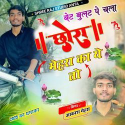 Bet Bulat Pe Chle Chhora Mehra Ka Ye To