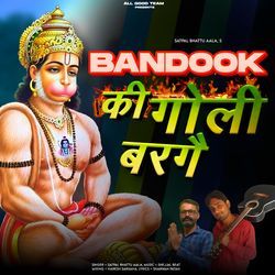 Bhagat Bandook Ki Goli Barge