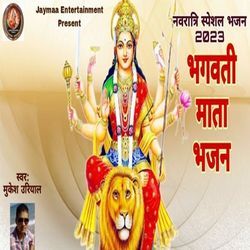 Bhagwati Mata Bhajan-XSQJZgNDe1U