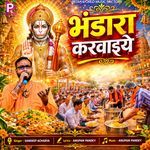 Bhandara Karwaiye