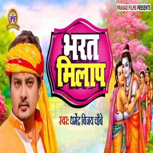 Bharat Milap