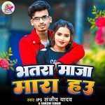 Bhatra Maja Mara Hau