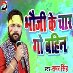 Bhauji Ke Char Go Bahin