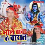Bhole Baba Ke Baraat