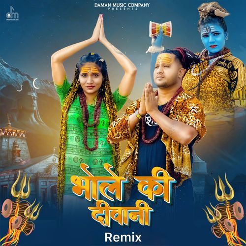 Bhole Ki Diwani (Remix)