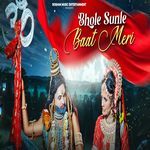Bhole Sunle Baat Meri