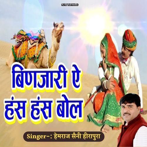 Binjari ya has has bol