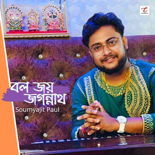 Bolo Jay Jagannath