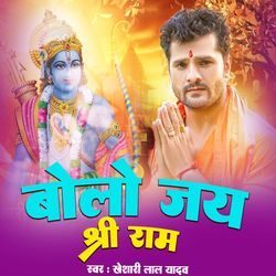 Bolo Jay Shree Ram-PTsARCRiaHo