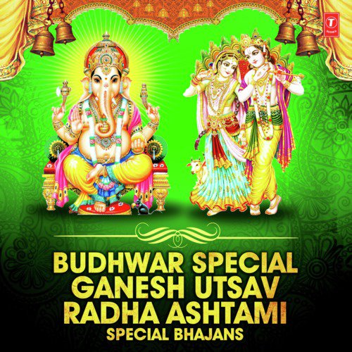 Budhwar Special - Ganesh Utsav Radha Ashtami Special Bhajans