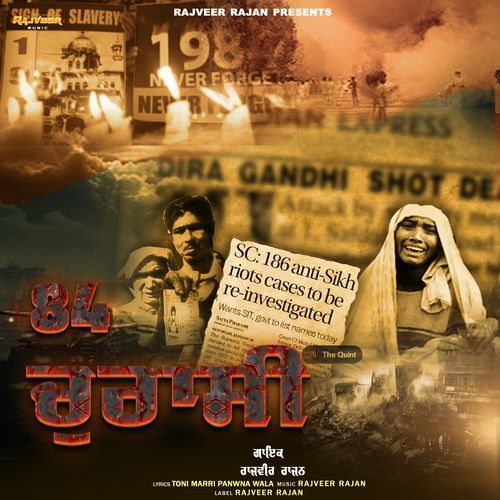 CHAURASI 84