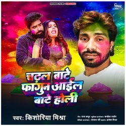 Chadhal Bate Fagun Aail Bate Holi