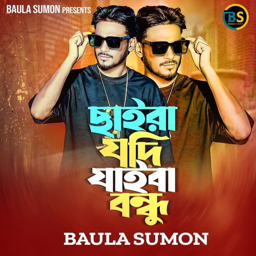 Chaira Jodi Jaiba Bondhu