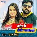 Chait me hola garmiya