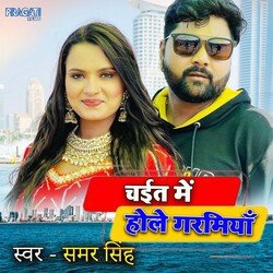 Chait me hola garmiya