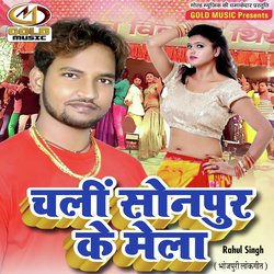 Chali Sonpur Ke Mela-MyIGHAx-e3g