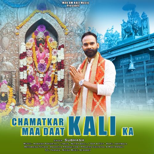 Chamatkaar Maa Daat Kaali Ka