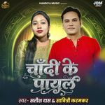 Chandi Ke Payal