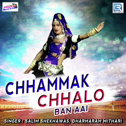 Chhammak Chhalo Ban Aai