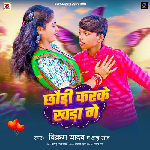 Chhaudi Karke Khada Ge