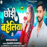 Chodi Baheliya Ge