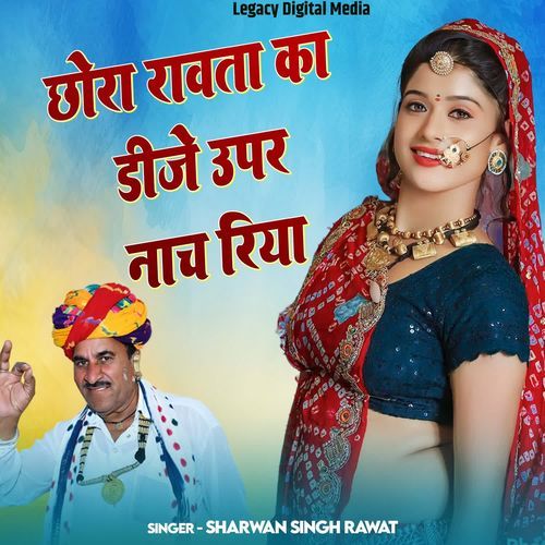 Chora Rawat Ka Dj Upper Nach Riya