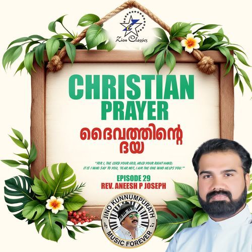 Christian Prayers Episode 29 (Daivathinte Daya)