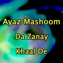  Ayaz Mashoom