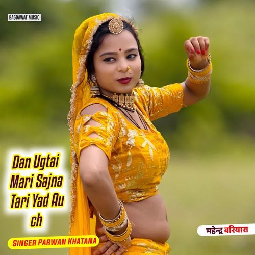 Dan Ugtai Mari Sajna Tari Yad Au ch