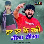 Dar Dar Ke Nahi Jeena Sikha