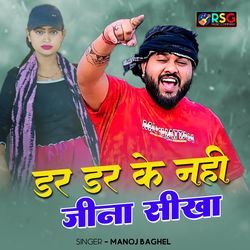 Dar Dar Ke Nahi Jeena Sikha