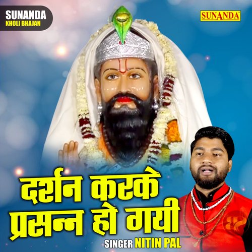 Darshan Karke Prasnn Ho Gayi