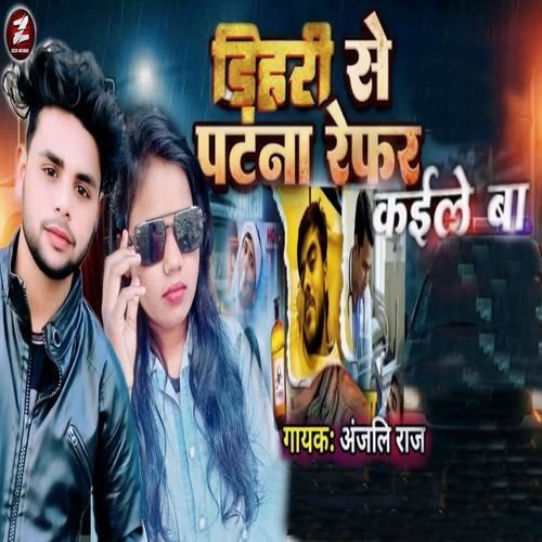 Dehri Se Patna Refer Kaile Ba