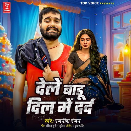 Dele Badu Dil Me Dard