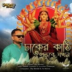 Dhaker Kathi Porbe Jokhon