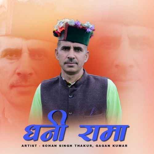 Dhani Rama