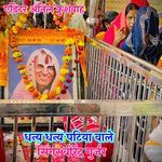 Dhany Dhany guru patiya vale