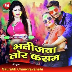 Didi Ke Devar (Bhojpuri Song)-KAc-YT1vB3E