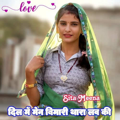 Dil Ki Main Bimari Thara Love Ki