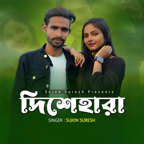 Dishehara