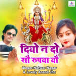 Diyo Na Do Sau Rupaiya Yau