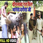 Dogalawa Rat Din Marata Daroga Ji