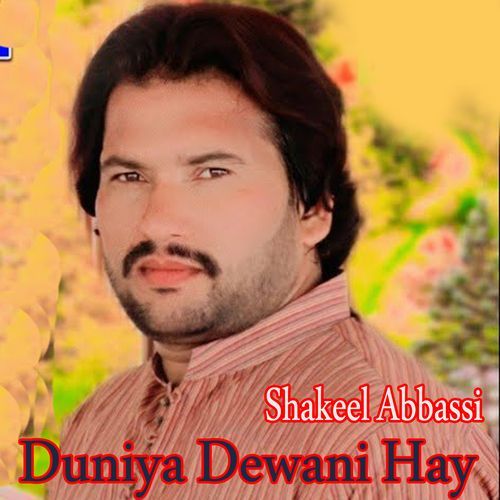 Duniya Dewani Hay