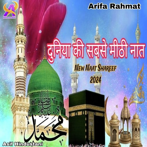 Duniya Ki Sabse Mithi Naat