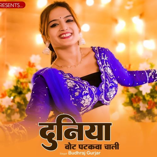 Duniya Vot Patakba Chali