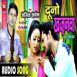 Duno Khajanwa Loot Lihlas (Bhojpuri Song)-Ej85ehBHW14