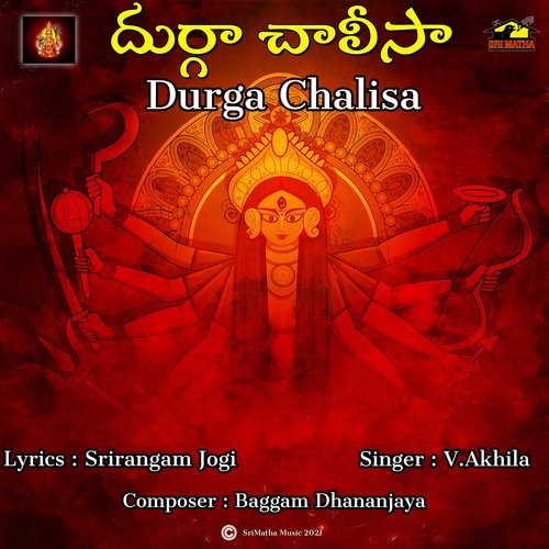 Durgamma Chalisa